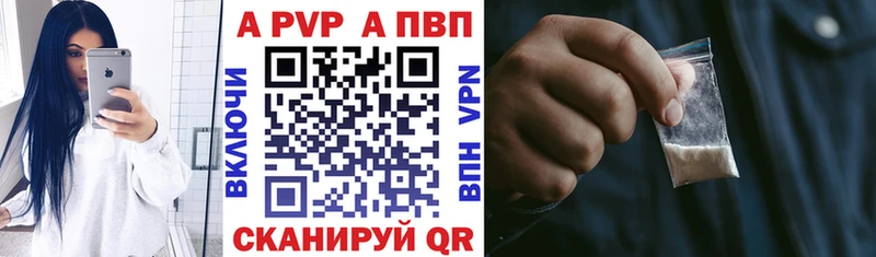 A PVP кристаллы  что такое наркотик  Городовиковск 
