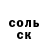 АМФЕТАМИН Розовый Elena Celis