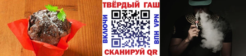 Печенье с ТГК марихуана  Городовиковск 