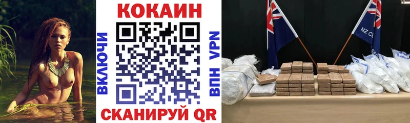 COCAIN VHQ  Городовиковск 