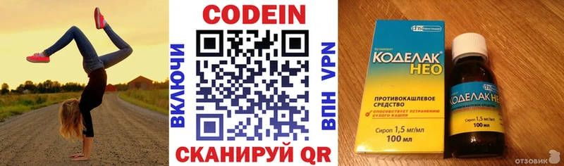 ссылка на мегу ссылка  как найти закладки  Городовиковск  Кодеин Purple Drank 
