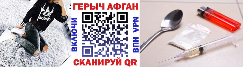 ГЕРОИН VHQ  Городовиковск 