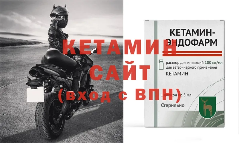 наркота  hydra рабочий сайт  Кетамин ketamine  Городовиковск 