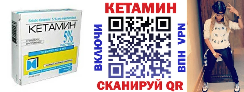 Кетамин VHQ  Городовиковск 