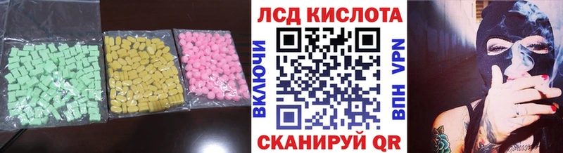 Лсд 25 экстази кислота  MEGA сайт  Городовиковск 