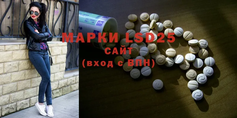 LSD-25 экстази кислота  купить   Городовиковск 