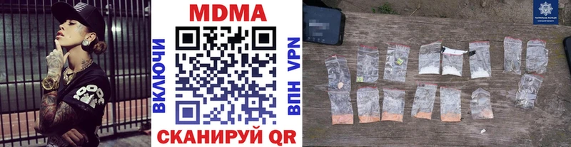 MDMA молли  hydra ссылки  Городовиковск 