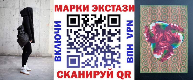 Марки 25I-NBOMe 1500мкг  Городовиковск 
